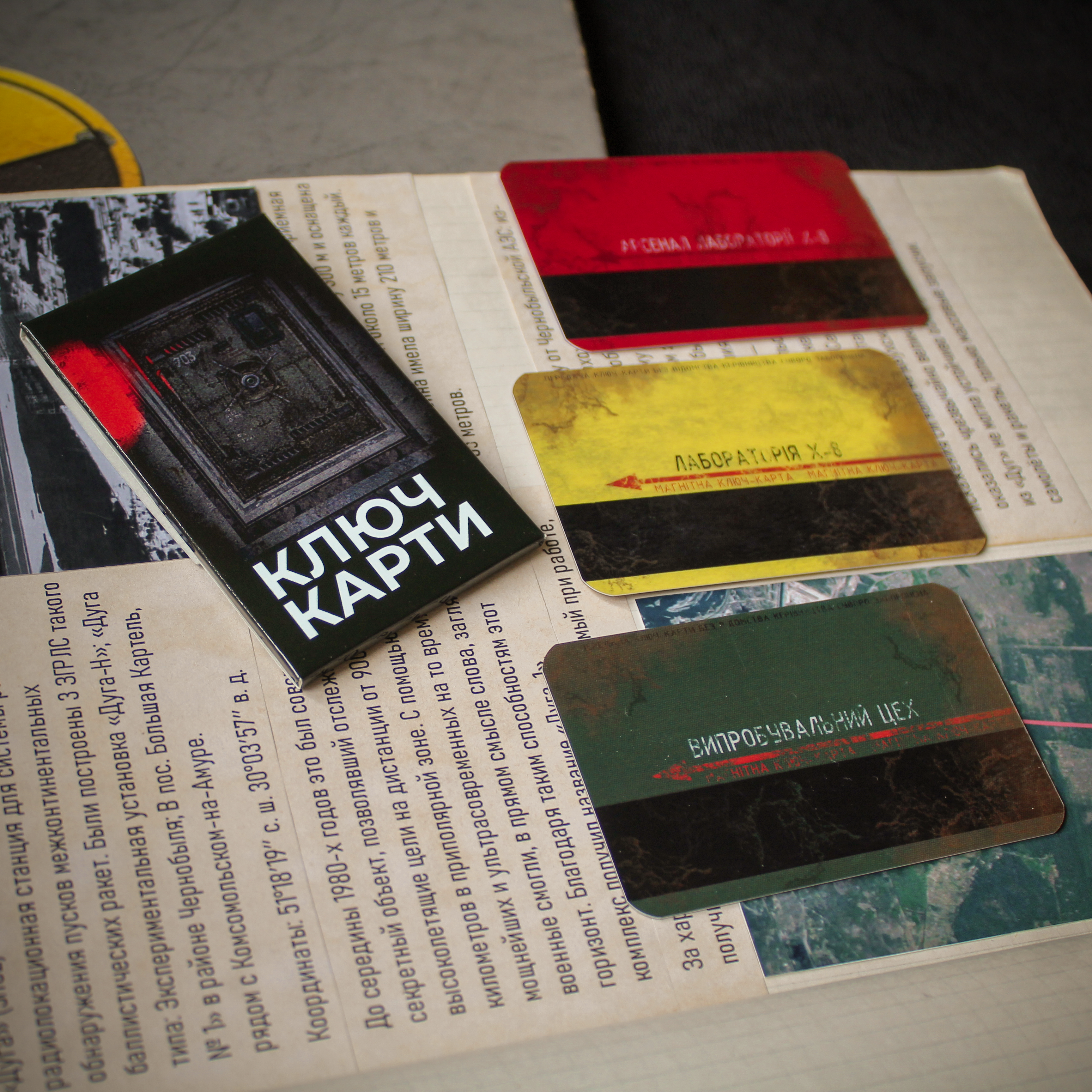 Ключ-карти з S.T.A.L.K.E.R. Поклик Прип'яті